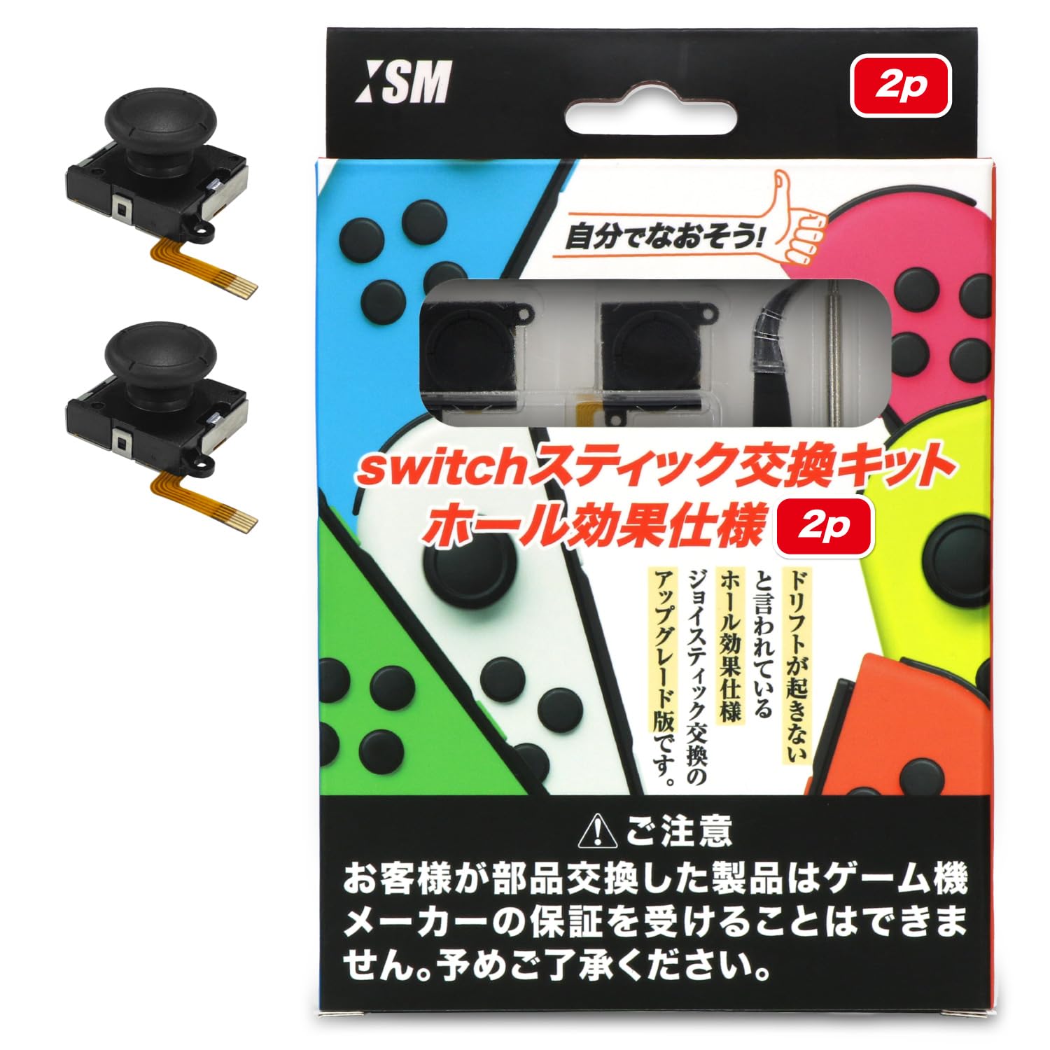 

Compatible with Lite replacement kit Hall effect Set of Switch [Japanese Manufacturerism] switch/Switch (organic EL)/Switch Stick (Drift-resistant
