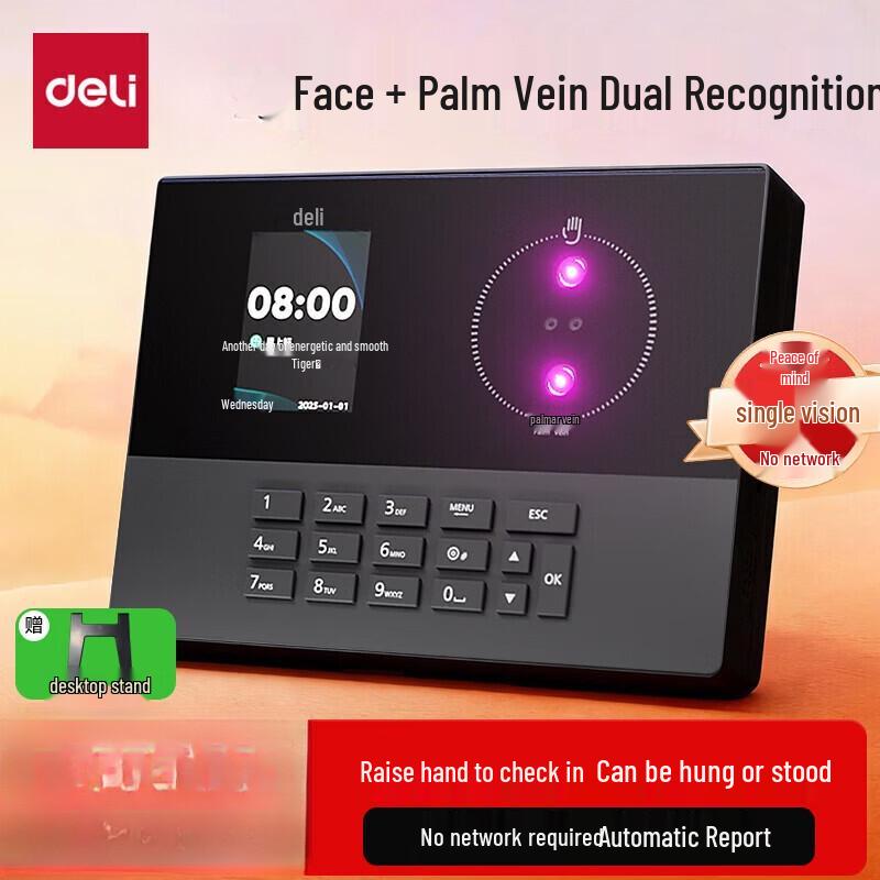 Deli AH21 Multi-Biometric Attendance Machine CN plug (adapter included)