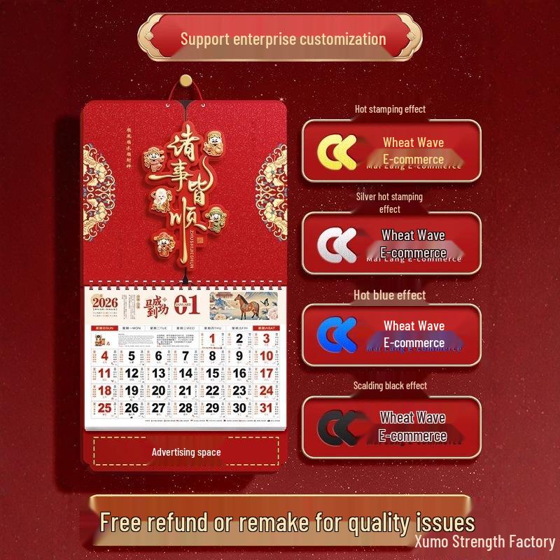 

Chinese Style Year of the Horse Monthly Wall Calendar - Full-Size, Thick, Creative Design for Home