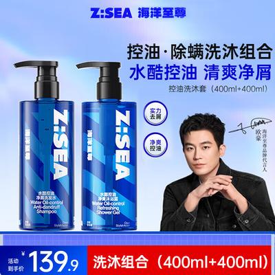 Ocean Supreme Ölkontrolle Shampoo & Erfrischendes Duschgel Set