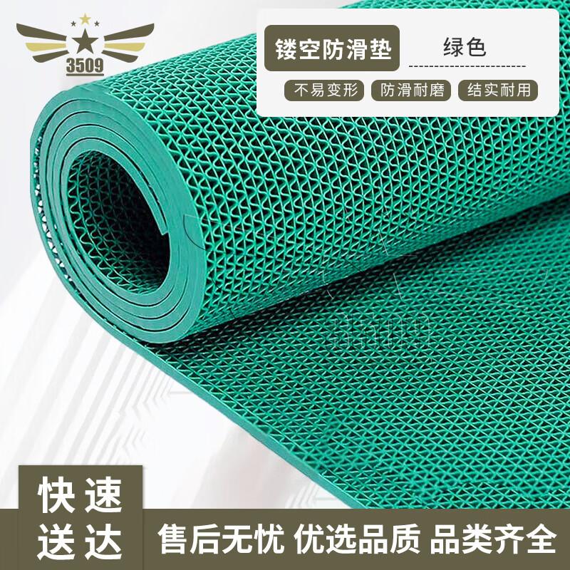 PVC S-Shaped Grid Non-slip Mat