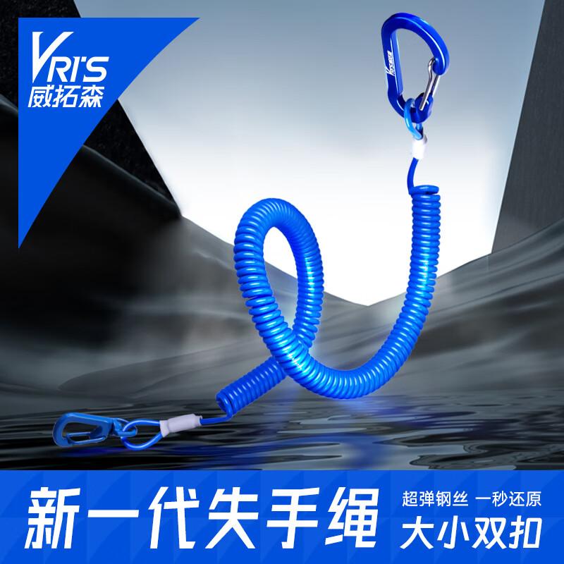 Weituosen Fishing Anti-Loss Safety Rope