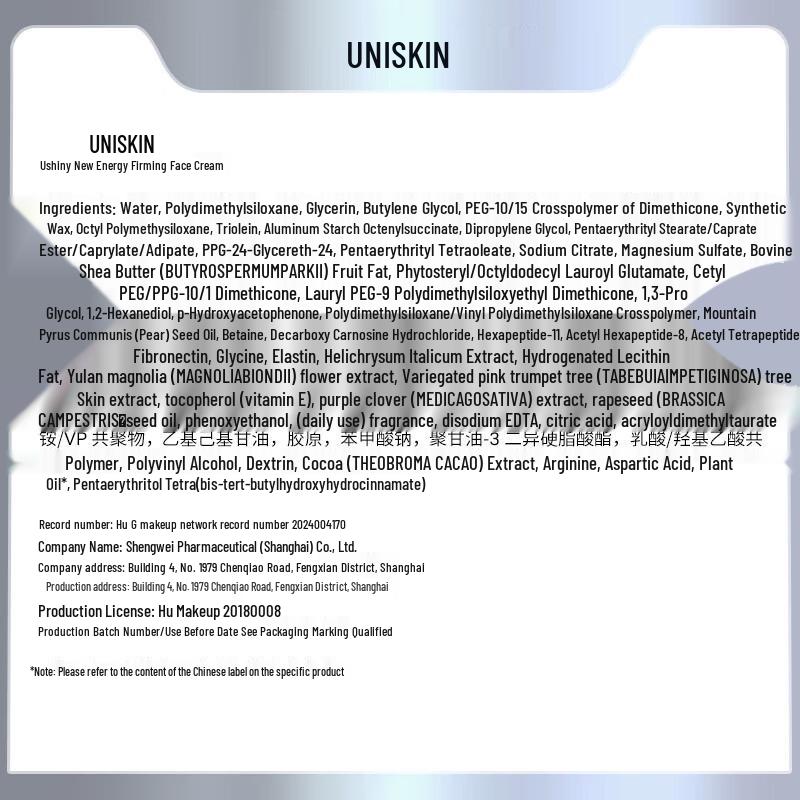 UNISKIN New Potent Firming Face Cream