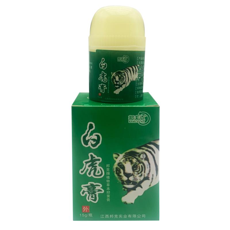 Tiger Balm White Active Pain Active Oil Analgesic Cream