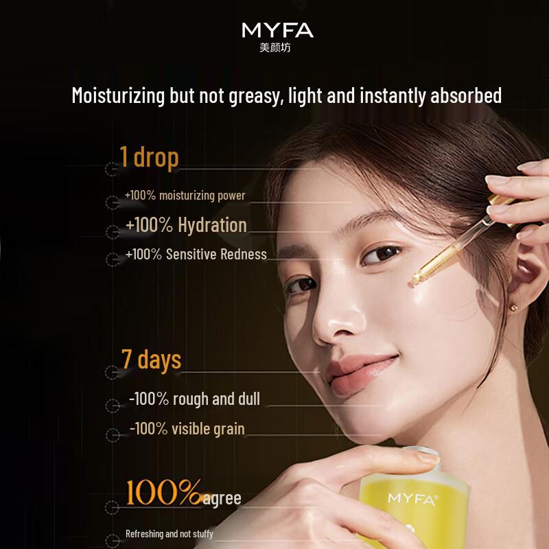 Meiyanfang Camellia & Jojoba Seed Facial Essence Oil