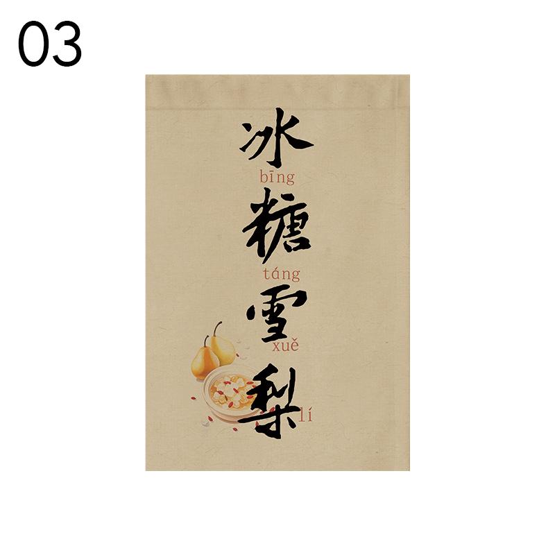 Chinese Traditional Style Dessert Shop Triangular Flag Restaurant Beverage Shop Signboard Teahouse Drink Store Door Head Curtain