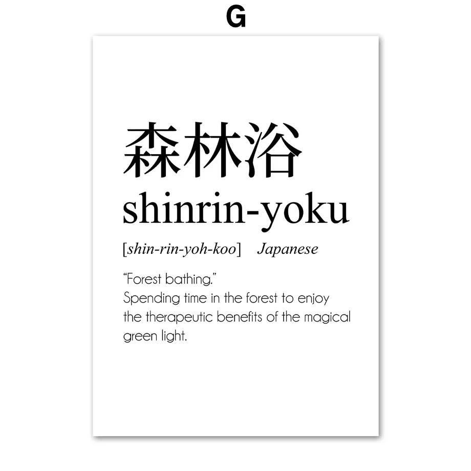 Japanese Calligraphy Ukiyo Ikigai Wabi-Sab Wall Art Canvas Painting Nordic Posters and Prints Wall Picture for Living Room Decor