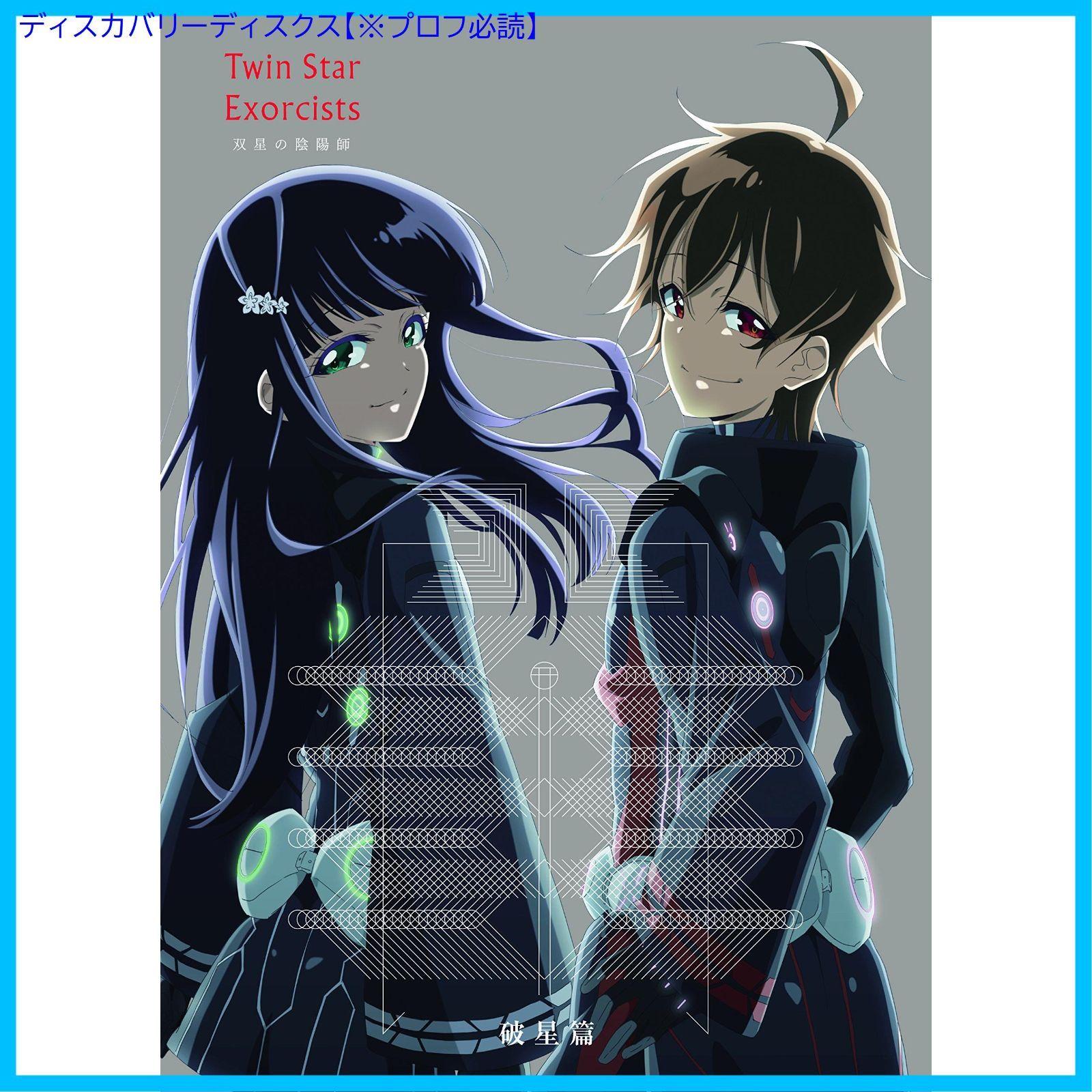 

[USED] Twin Star Exorcists BD Hasei Hen [Blu-ray] Format: Blu-ray