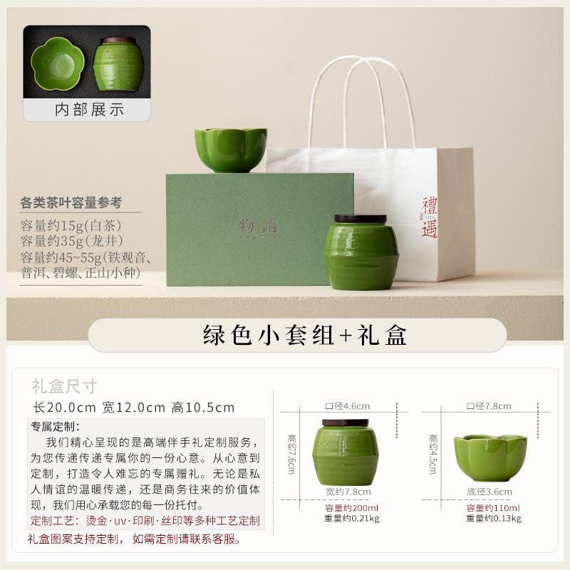 Ceramic tea can, small with master cup, complete set of high-end gifts, business gifts, souvenirs, birthday gifts, gift boxes.