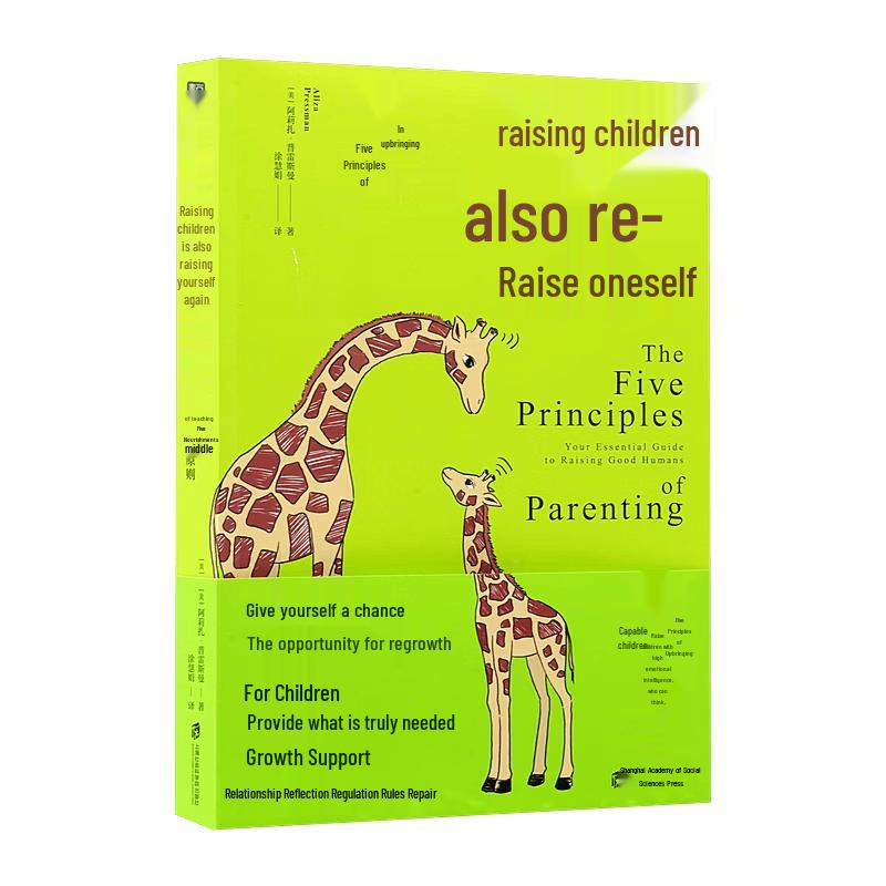 5R Parenting Principles: Raising Resilient Children