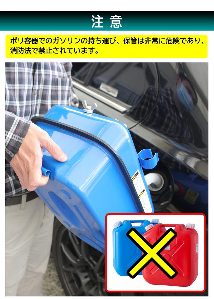 Meltec FZD-10 10L Portable Gasoline Can, Fire Service Law Compliant, KHK [Zinc-Plated Steel Plate], Steel Plate Thickness: 0.8mm, Stackable, Blue