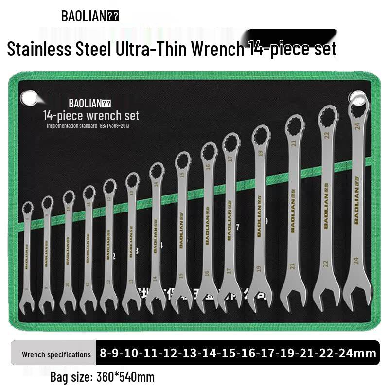 Baolian Ultra-Thin Stainless Steel Combination Wrench Set