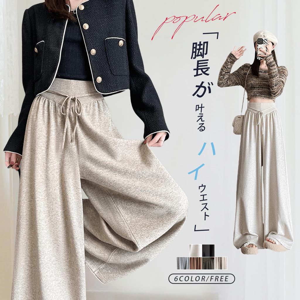 Knit Loose Fit with Elastic Perfect for and Winter [xppe] Women's Wide-leg Pants, Long, Soft, Ribbon-Lined, Slimming, Figure-Flattering, Waist,