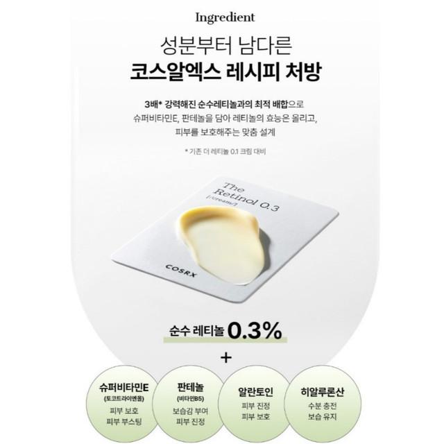 COSRX The Retinol 0.3 Cream 20ml