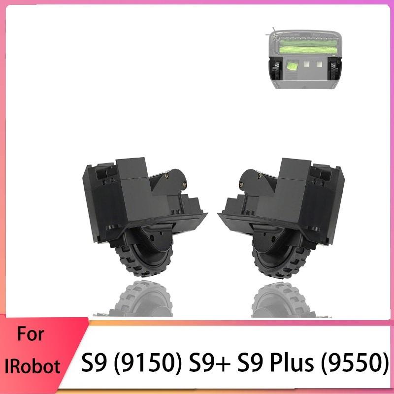Left&Right Drive Wheel Assembly Module Compatible For Roomba S9 S9  S9 Plus (9550) Robot Vacuum Cleaner Replacement Parts(L R)