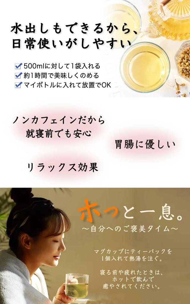 Natūrali puota Ramunėlių arbata Arbatos maišelis Mišinys Arbata Citrinžolė Žolelių arbata Be kofeino (60 pakelių)