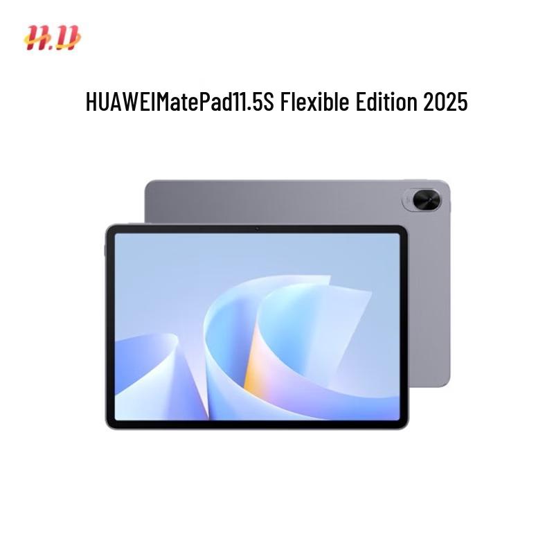 

Huawei MatePad 11.5 S 2025 WiFi Tablet (CN version)