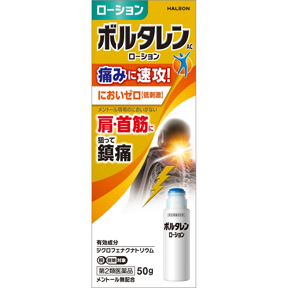 Heilion Japan Voltaren AC Lotion 50g Liquid Topical Agents Indications: Lower Back Pain, Shoulder Pain Associated with Stiff Shoulders, Joint Pain, Mu