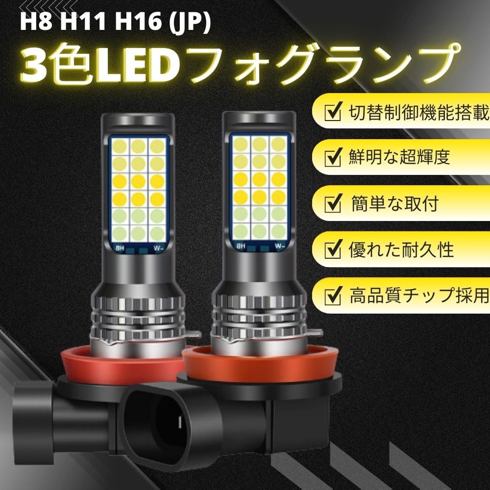 One+lifestyle LED Nebelscheinwerfer Birne H8H11H163 Farbumschaltung Kompakt integriert hohe Helligkeit 12V24V Allzweck 2 Stück Set für Autos weiß ye