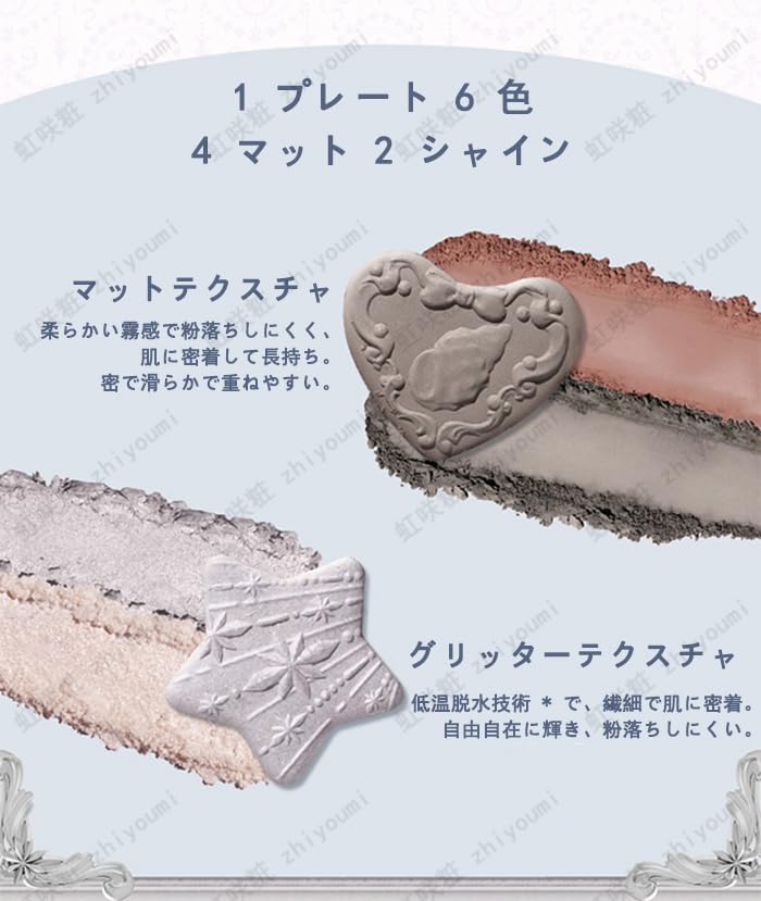 Flower Knows Muschelperlen Lidschattenpalette (6 Farben) - Matte Lidschatten, Süßes Augen Make-up, Hohe Pigmentierung, Langanhaltend, Chinesische Kosmetik, Beliebt