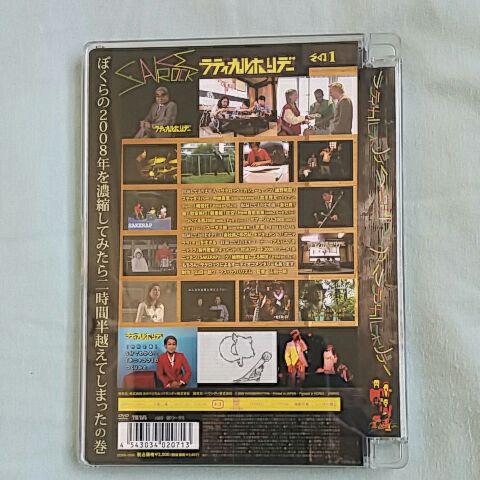 [USED] SAKEROCK/Radical Holiday Part 1