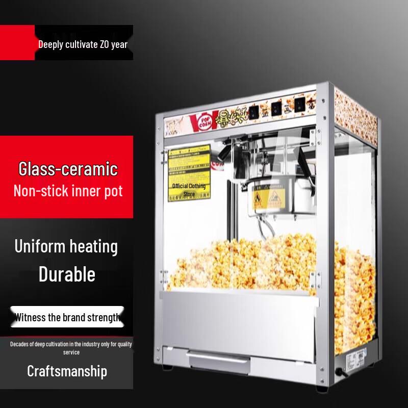 Yunshuang Commercial Automatic Popcorn Machine