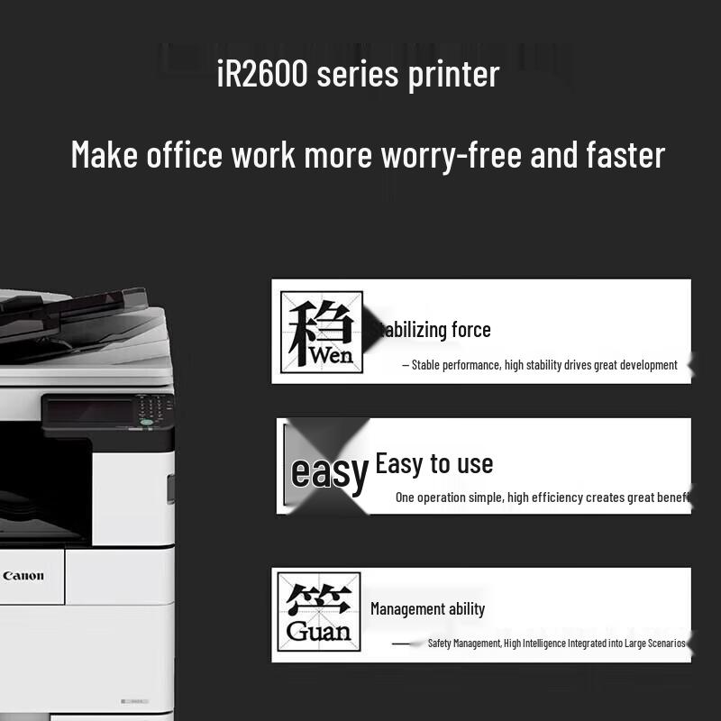 Canon iR2635 A3 Black & White Laser Multifunction Printer CN plug (adapter included)