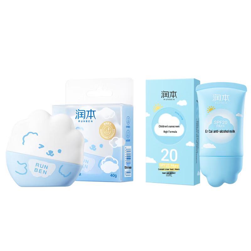 RUNBEN Sunscreen Duo: Kids SPF20 & Water-sense SPF33