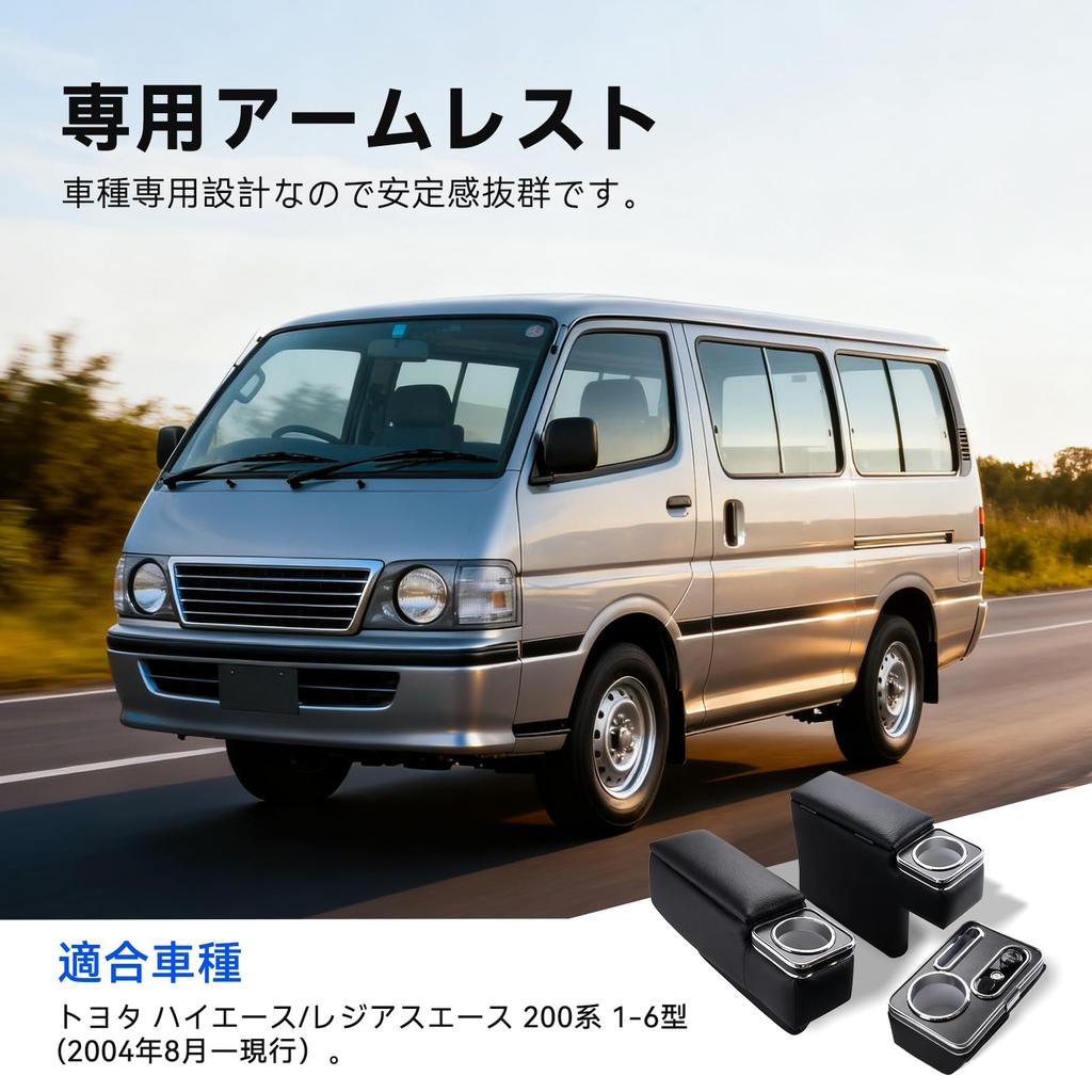 Set of 3 Console and Center Consoles for Toyota Hiace 200 Blue LED and Storage Boxes for and Super GL and Boxes, Armrests, Series, Lights, Standard,