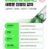 FATION - Nosca9 Trouble Serum Mask