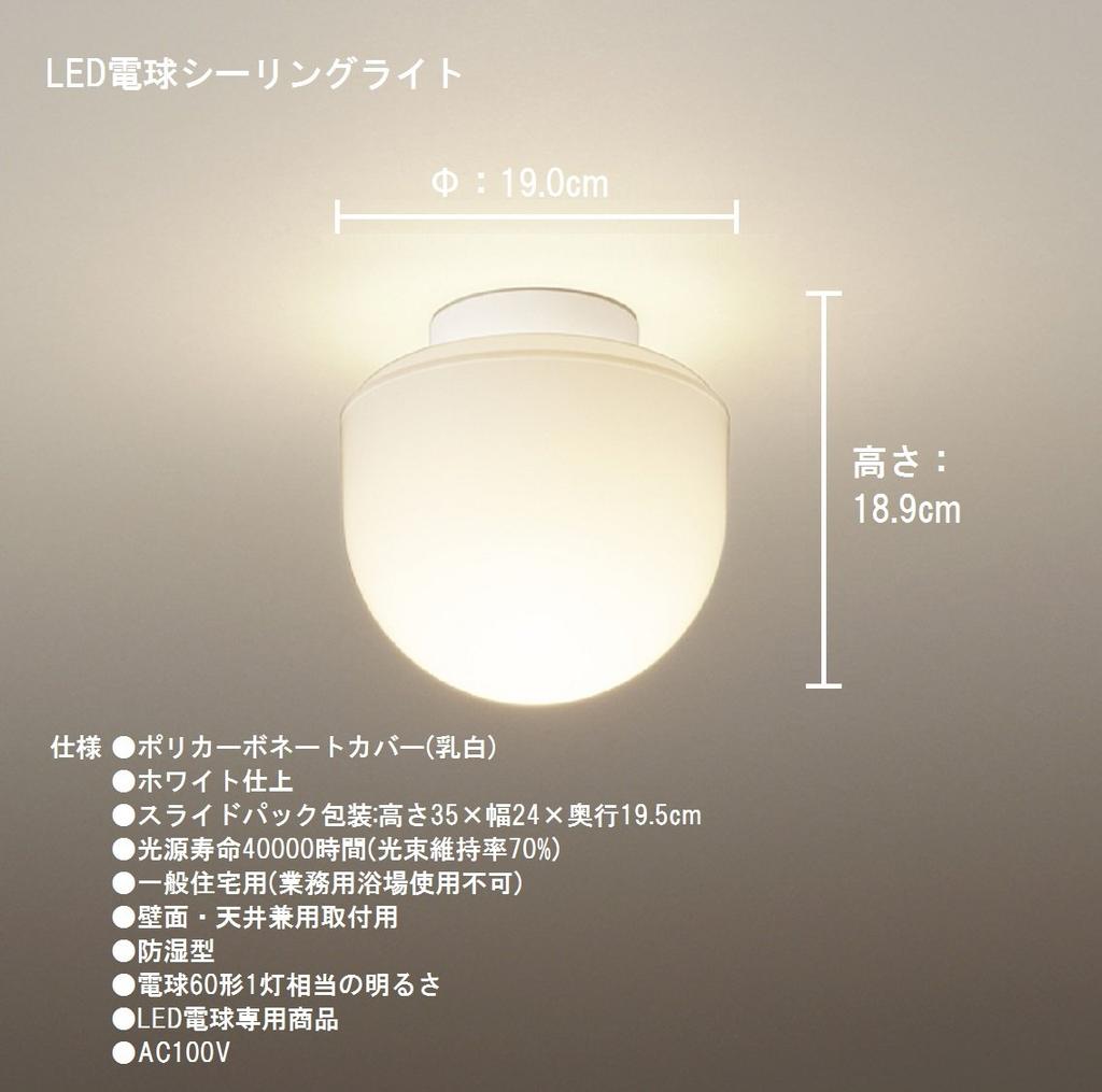 Panasonic LED stropní svítidlo do koupelny, typ světla odolného proti vlhkosti HH-SB0021L