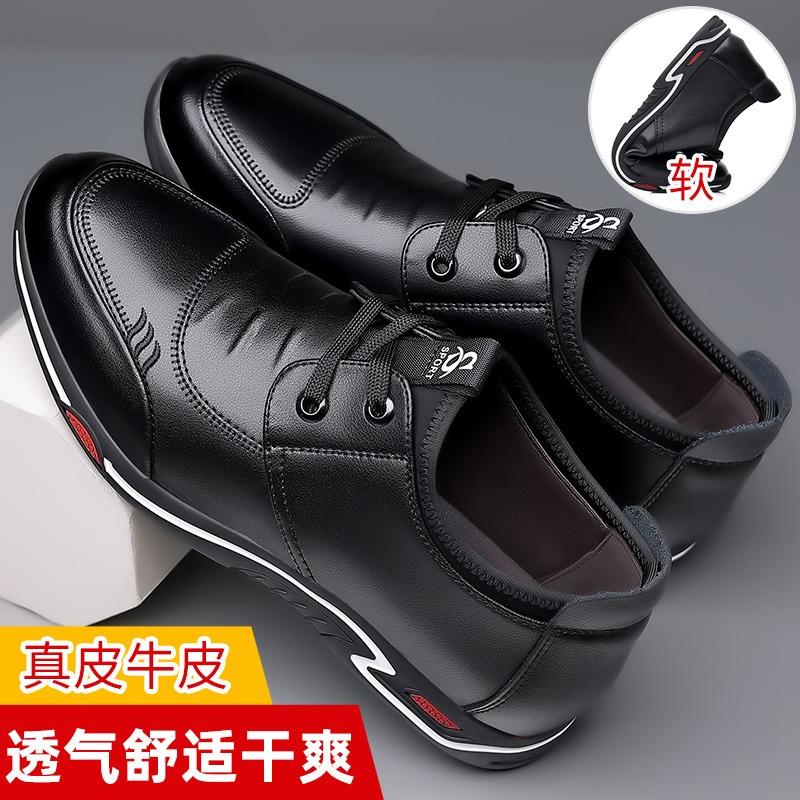 Men's sports and leisure leather shoes, green tide shoes, soft sole heightening cowhide men's shoes, four-season leather shoes