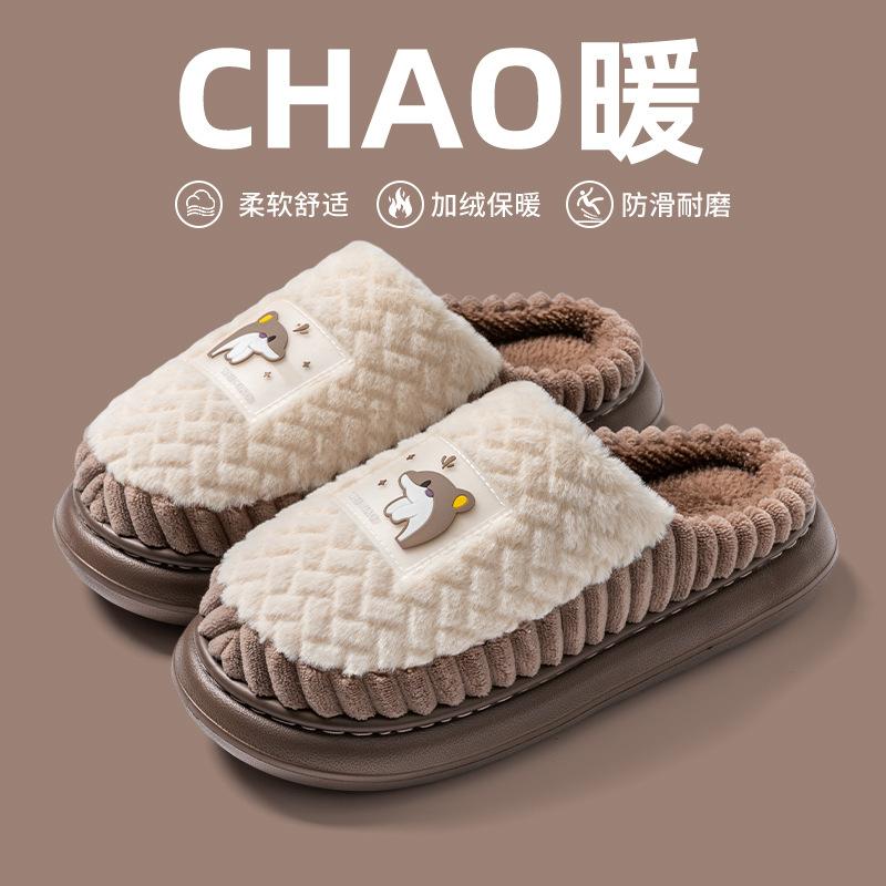 

Cixi cotton slippers for home indoor non-slip spring and autumn plush warm couple 44-45 (suitable for sizes 43-44)
