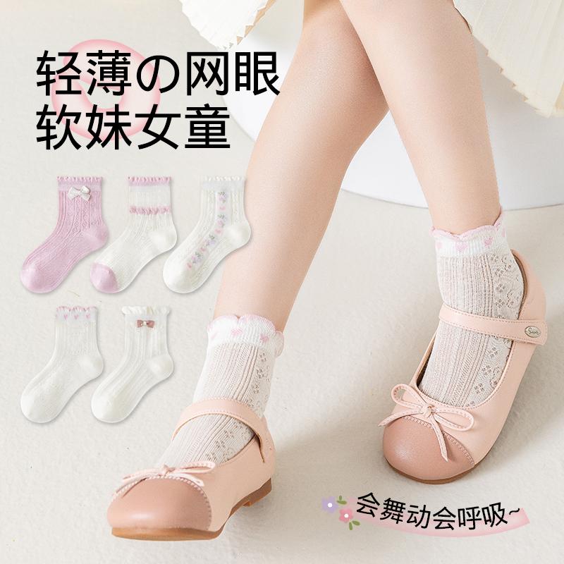 Children's Socks Summer Thin Style Girls' Pure Cotton Children's Socks Baby Mesh Cotton Socks Girls' Treasure Spring and Autumn White Short Socks