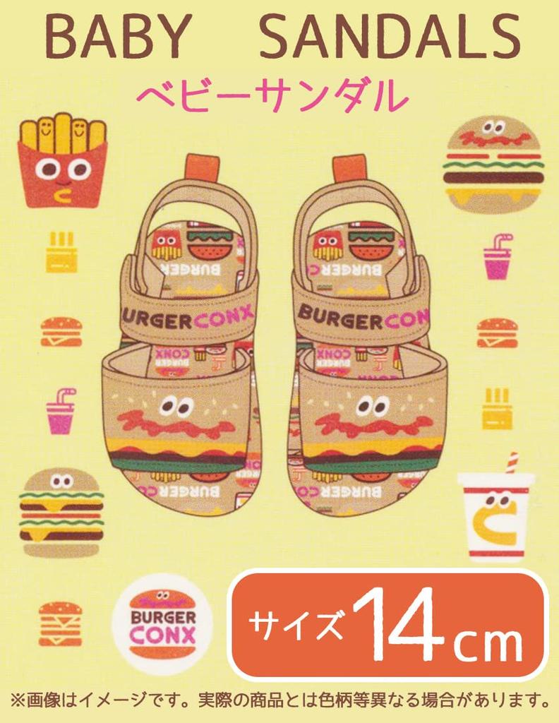 Sandales Bébé Skater 14cm "Je suis Doraemon" SDBA14-A