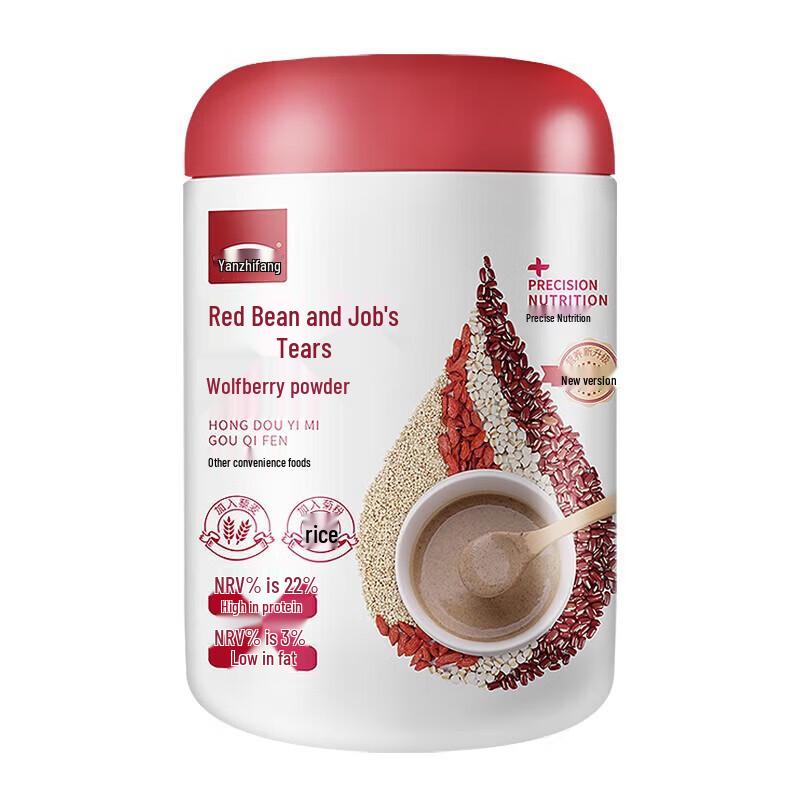 Yan Zhi Fang Five Black & Multi-Grain Blend Powder