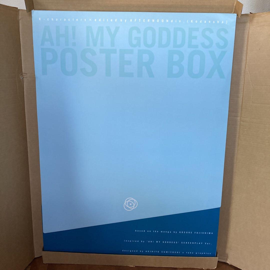 

[ИСПОЛЬЗОВАН] Ах! Моя коробка с плакатами Богини