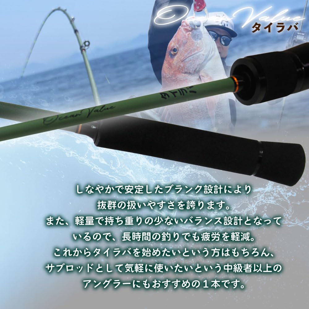 Ori Fishing Tackle Ocean Value Tairaba Rod 6.5ft M (ori-784535)