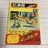 Used Lotte Street Fighter II Cards 5 Pieces
