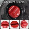 LEXLEYS Nissan Regular Specifications, Red, AURA Aura E13 Series, Special Design, Fuel Cap, Aluminum,