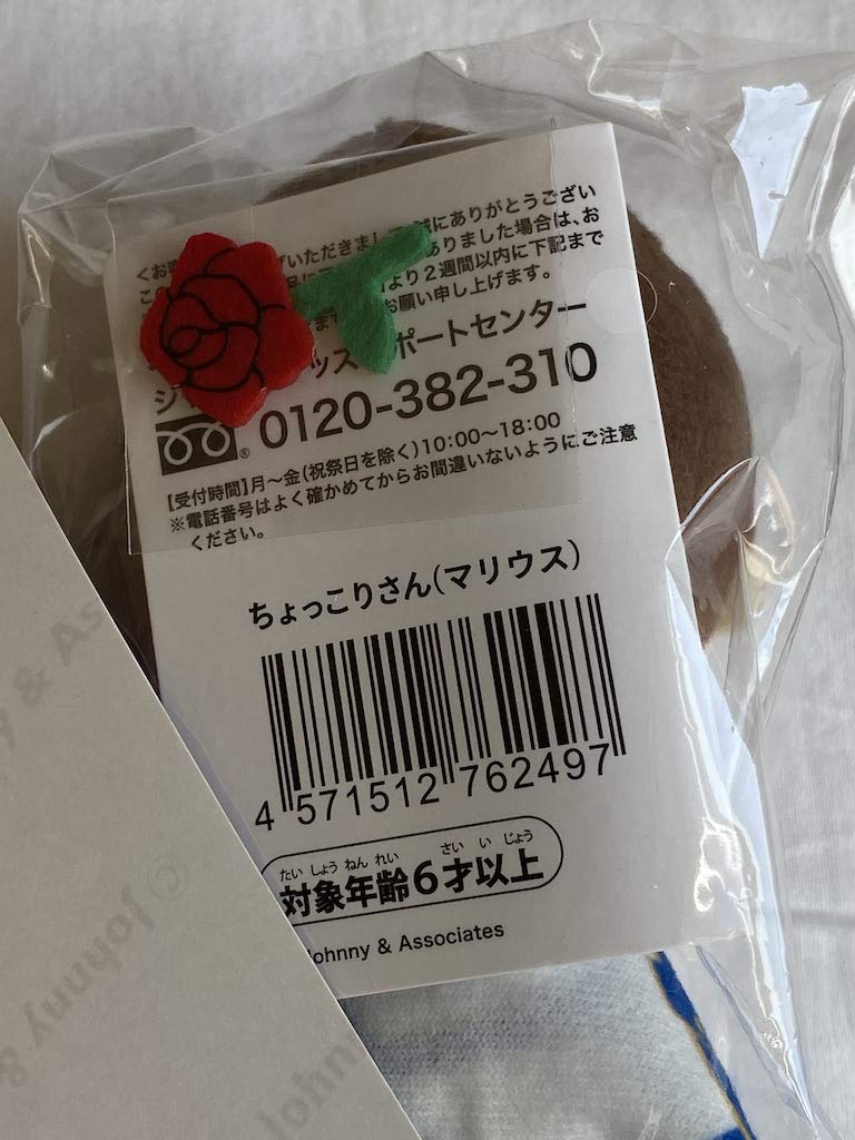 Sexy Zone Anniversary Tour 2021 SZ10TH Official Photo 1 Type Set Johnny&Associates. [(Marius Yo) Chokkori-san] +