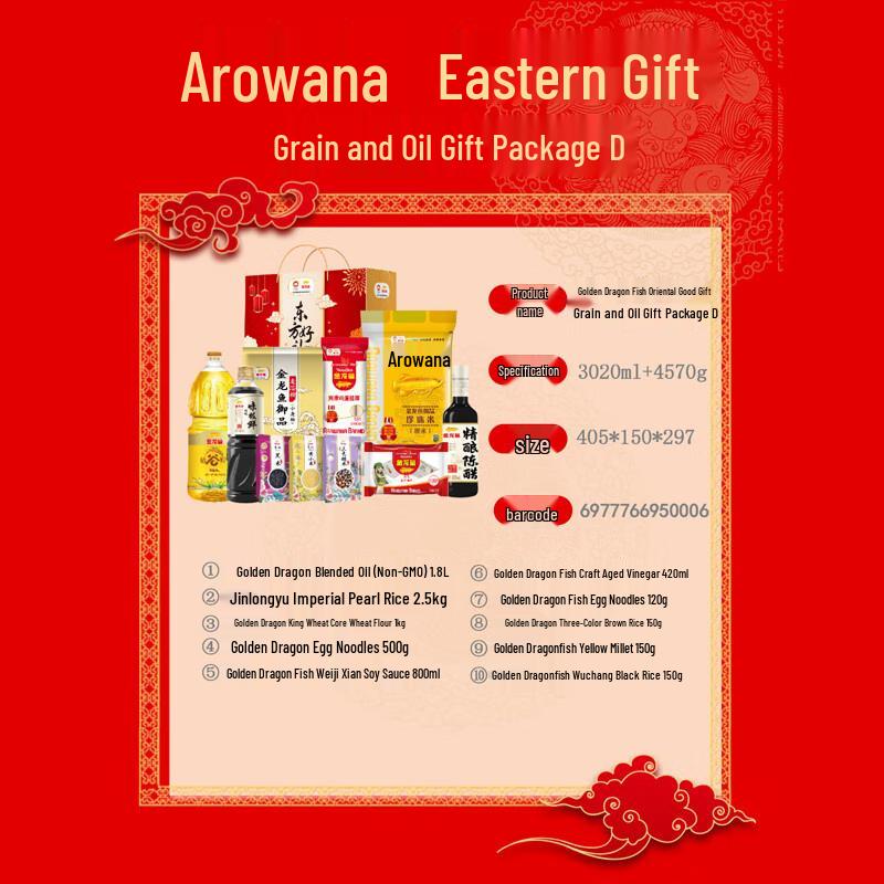Yunnan Baiyao Toothpaste & Arowana Oriental Gift Pack Bundle
