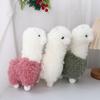 28cm Cotton Home Decoration Sheep Alpaca Alpaca Plush Toys Plush Doll Stuffed Toys Plush Animal Toy