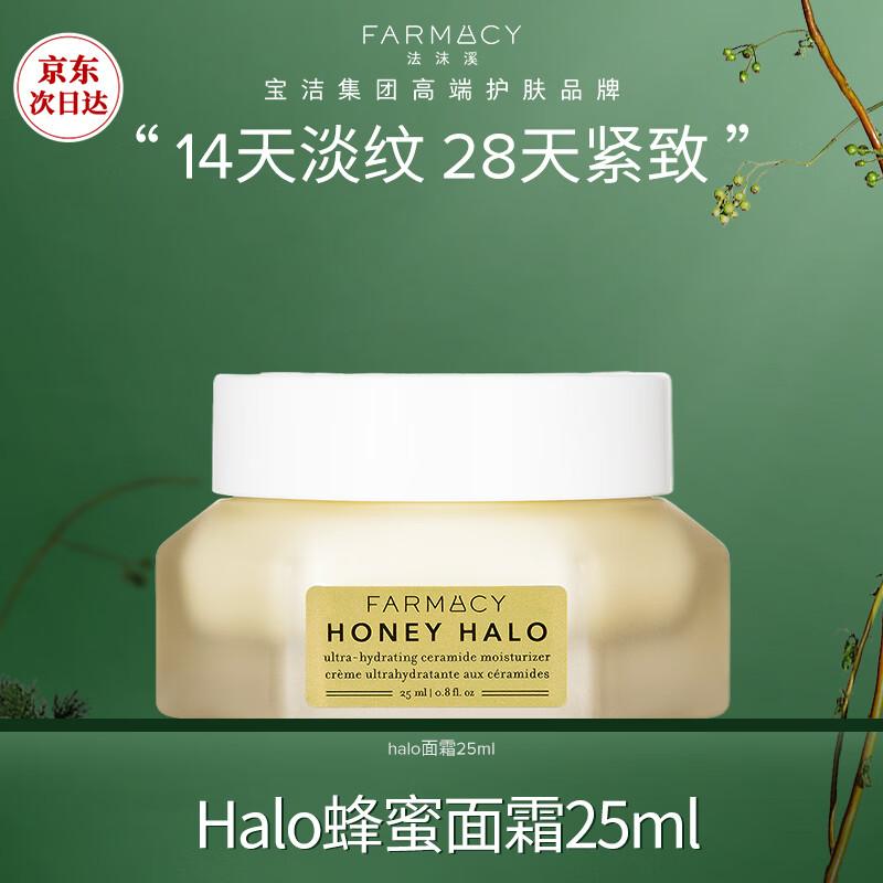 FARMACY Honey Halo Moisturizer