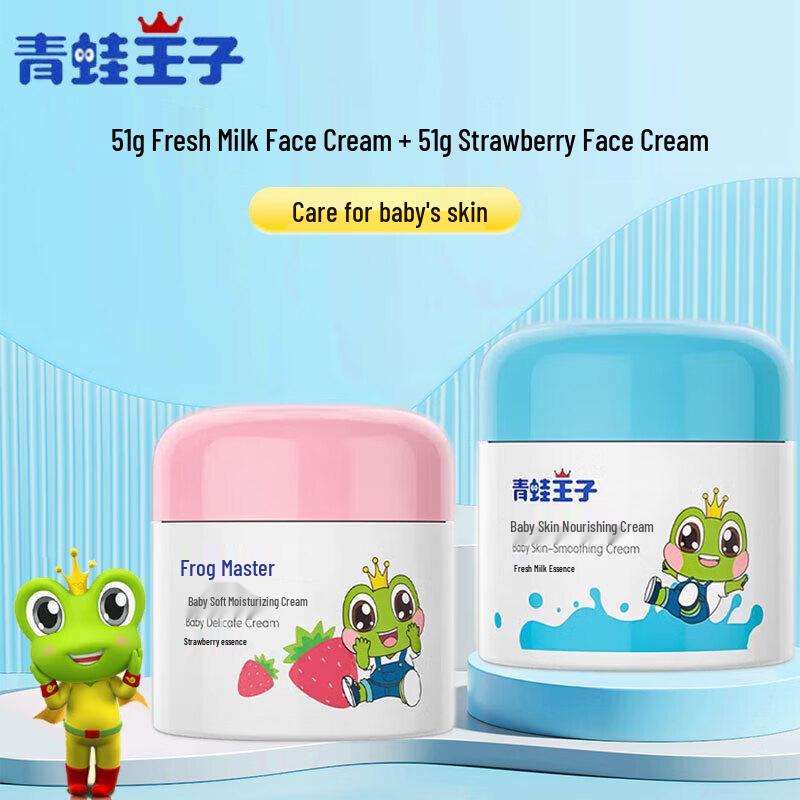 Frog Prince Baby Face Cream