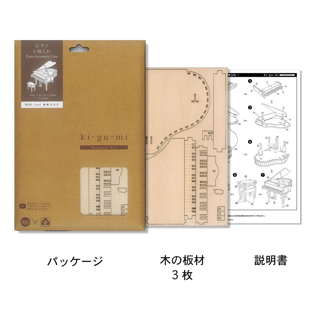 Pudełko na drobiazgi w kształcie pianina Zestaw do rękodzieła DIY, drewniane puzzle 3D dla dzieci i dorosłych, zabawka edukacyjna dla chłopców i dziewcząt, wspaniałe dzieło sztuki 3D i świetny prezent