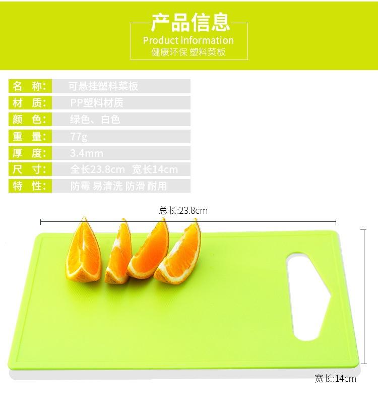 Flexible PP Plastic Non-slip Hang Hole Cutting Board Food Slice Cut Chopping Block Kitchen Cooking Tools.