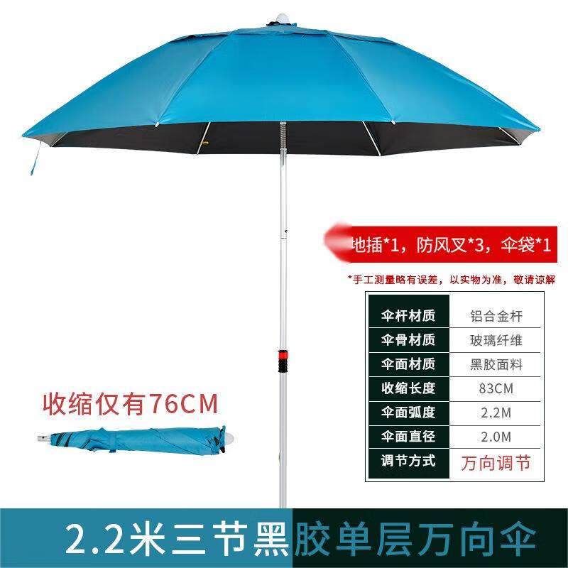 

OEING Уличный складной универсальный рыболовный зонт 2.2 Meters