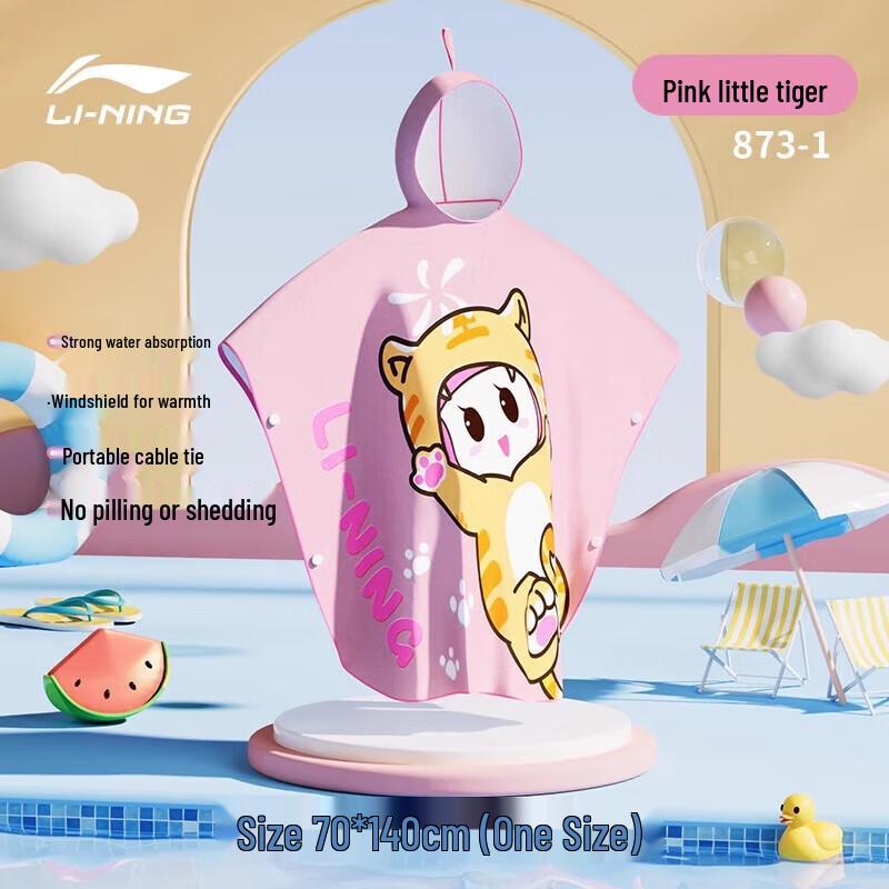 

Li-Ning Kids Quick-Dry Swim and Bath Towel Robes 90 x 70 cm