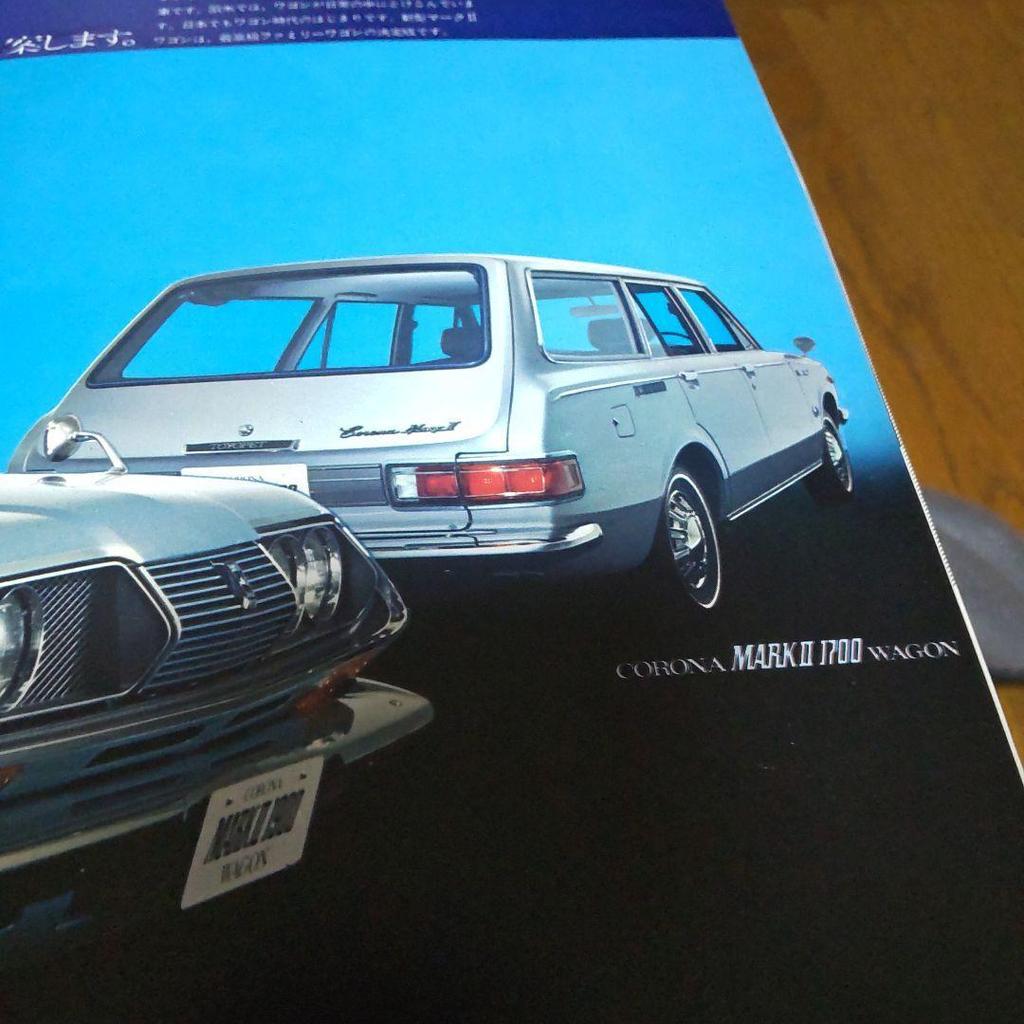 Used  Toyopet Corona Mark II RT61 Series 62 Series [Showa Retro] Catalog